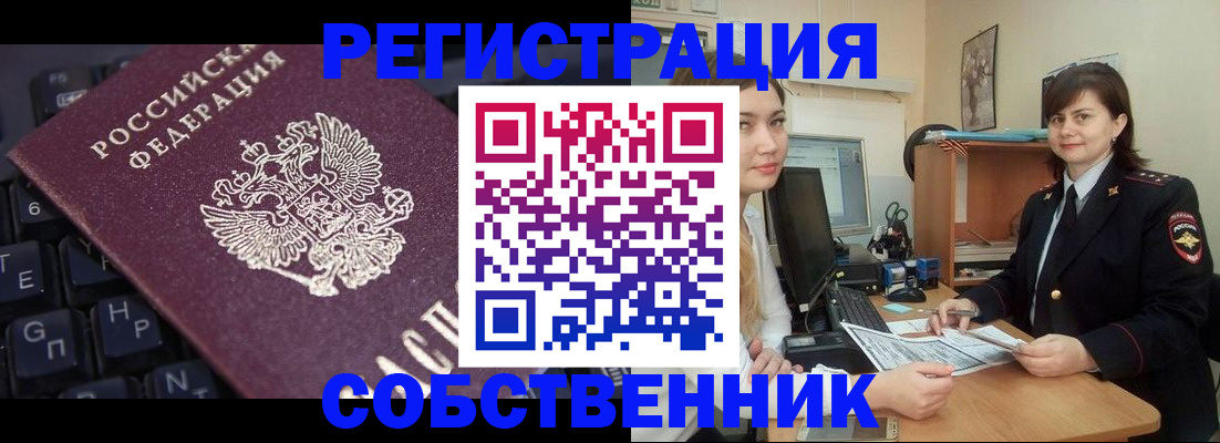 прописка гарантия в Горячем Ключе