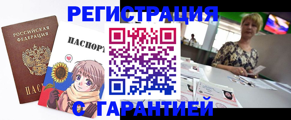 прописка ребенка в Горячем Ключе